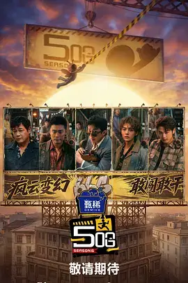 综艺 奔跑吧兄弟